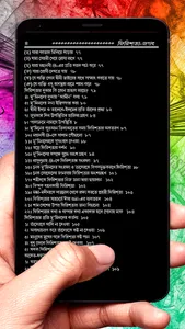 ফেরেশতা জগৎ ইসলামিক বই screenshot 5