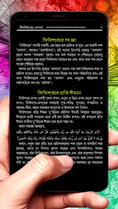 ফেরেশতা জগৎ ইসলামিক বই screenshot 7