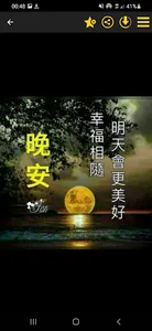早上好图片 2022 screenshot 3