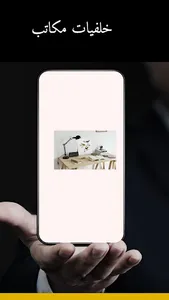خلفيات مكاتب screenshot 0