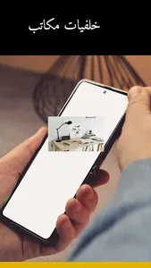 خلفيات مكاتب screenshot 1