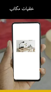 خلفيات مكاتب screenshot 3