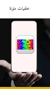 خلفيات ملونة screenshot 0