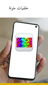 خلفيات ملونة screenshot 2