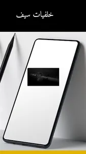 خلفيات سيف screenshot 1