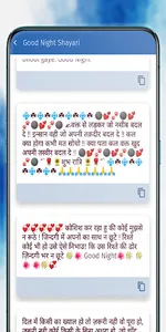 Good Night Shayari Status screenshot 3