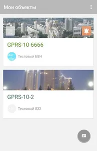 Strix Mobile ФГУП-Охрана Росгв screenshot 1