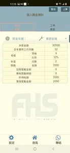 FHS HRS screenshot 2