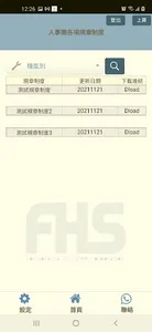 FHS HRS screenshot 3
