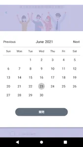 FHS Mobile screenshot 4