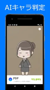 AIアニメ screenshot 1
