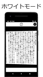 白黒拡大鏡 screenshot 0