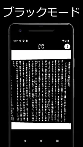 白黒拡大鏡 screenshot 1