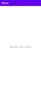 跳跳Ad screenshot 0