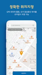 경기도 이동편의시설 점검시스템 screenshot 2