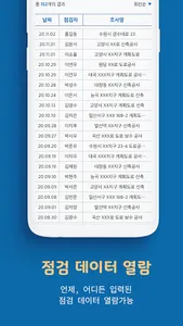 경기도 이동편의시설 점검시스템 screenshot 3