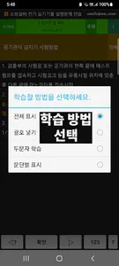 소방설비기사(전기) 실기기출 설명문제 연습 screenshot 10