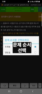 소방설비기사(전기) 실기기출 설명문제 연습 screenshot 9