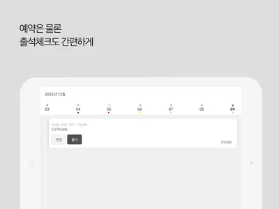 비스트플래닛 screenshot 13