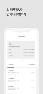 비스트플래닛 screenshot 3