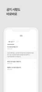 비스트플래닛 screenshot 5