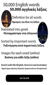 English greek dictionary screenshot 0