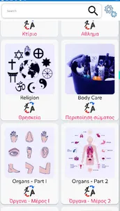 English greek dictionary screenshot 6