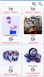English greek dictionary screenshot 7