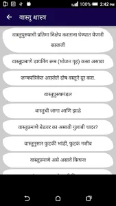 Vastu Shastra in Marathi Full  screenshot 12