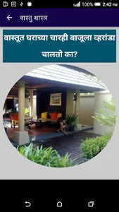 Vastu Shastra in Marathi Full  screenshot 3