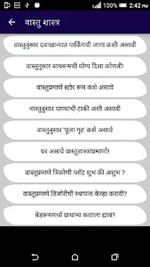Vastu Shastra in Marathi Full  screenshot 5