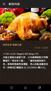 Regent Galleria screenshot 3