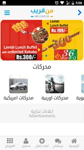 من قريب screenshot 1