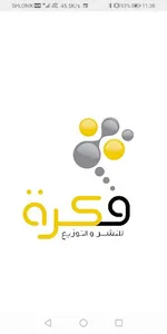 فكرة للطباعة Fikra screenshot 0