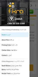 فكرة للطباعة Fikra screenshot 3