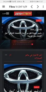 فكرة للطباعة Fikra screenshot 4