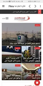 فكرة للطباعة Fikra screenshot 5