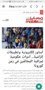 فكرة للطباعة Fikra screenshot 6