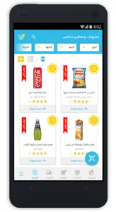 طلبية screenshot 3