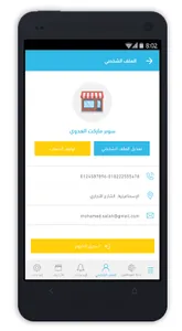 طلبية screenshot 4
