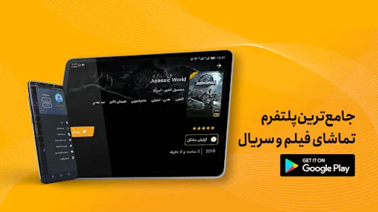 فیلامینگو فیلم و سریال دوبله screenshot 2