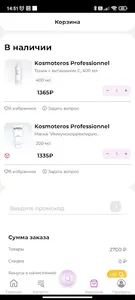 FILARAcosmo screenshot 2