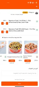 FiLLi Cafe UAE screenshot 7