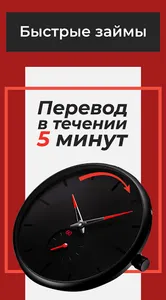 Займ онлайн и кредит на карт screenshot 1