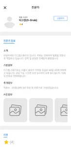 우리동네 필름반장 screenshot 7