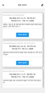 우리동네 필름반장 screenshot 8