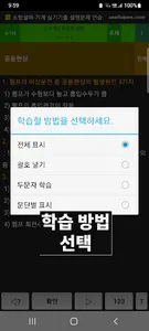 소방설비기사(기계) 실기기출 설명문제 연습 screenshot 2