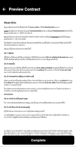 สัญญาเงินกู้อัตโนมัติ screenshot 6