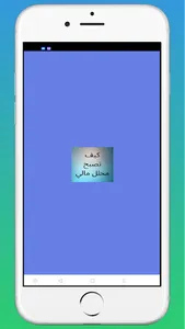 كيف تصبح محلل مالي screenshot 0