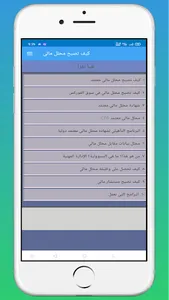 كيف تصبح محلل مالي screenshot 1